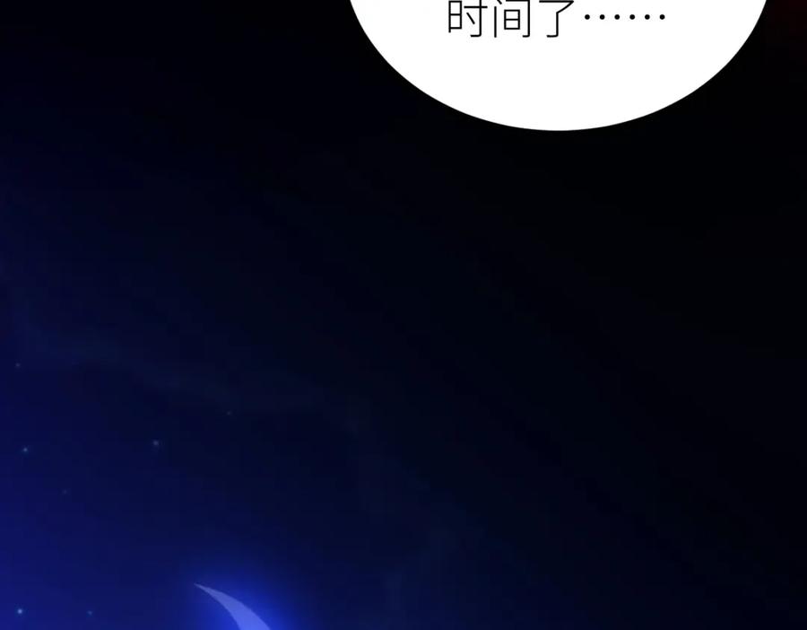 《全属性武道》第43话 深藏功与名 第132页