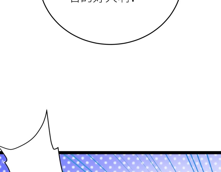 《全属性武道》第43话 深藏功与名 第19页