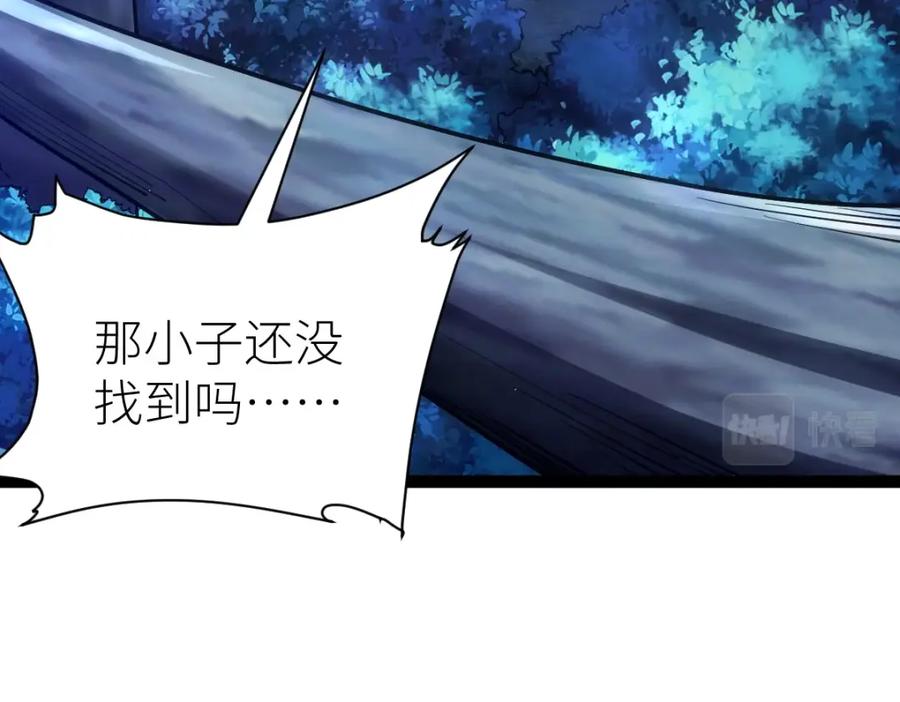 《全属性武道》第43话 深藏功与名 第94页