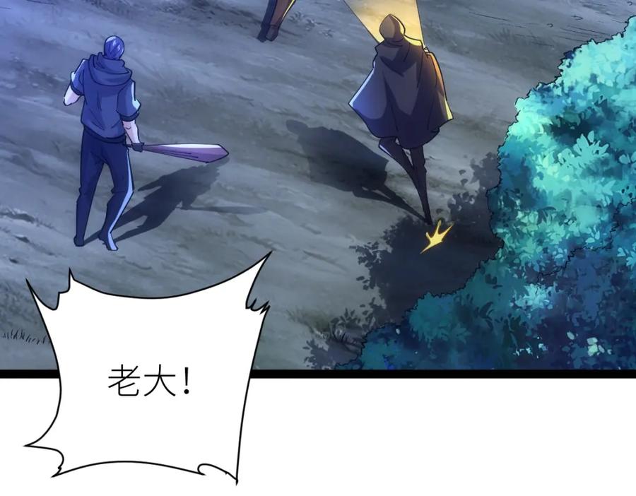 《全属性武道》第43话 深藏功与名 第111页