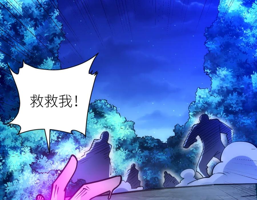 《全属性武道》第43话 深藏功与名 第154页
