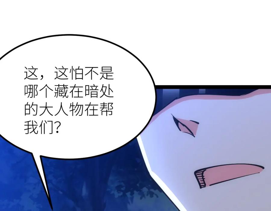 《全属性武道》第43话 深藏功与名 第15页