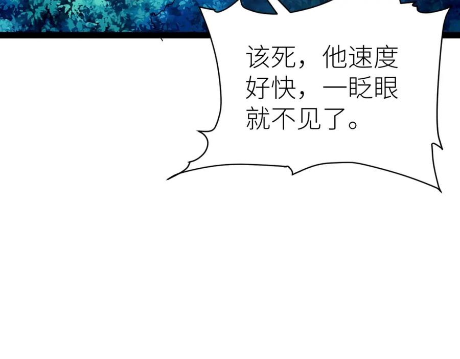 《全属性武道》第43话 深藏功与名 第79页