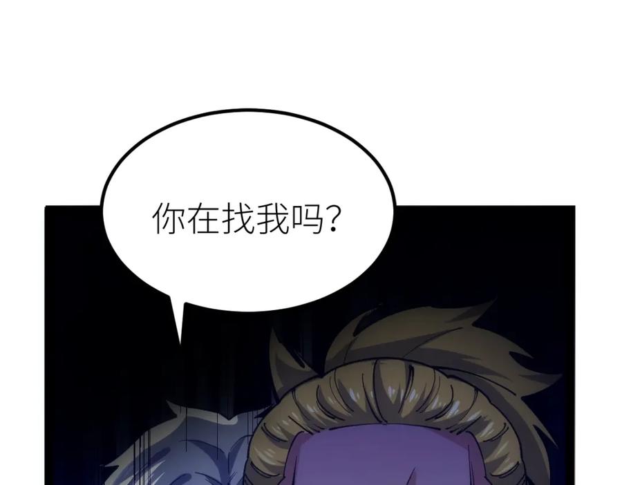 《全属性武道》第43话 深藏功与名 第95页