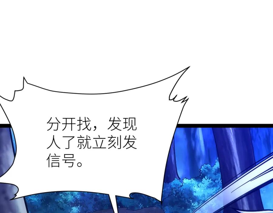 《全属性武道》第43话 深藏功与名 第86页