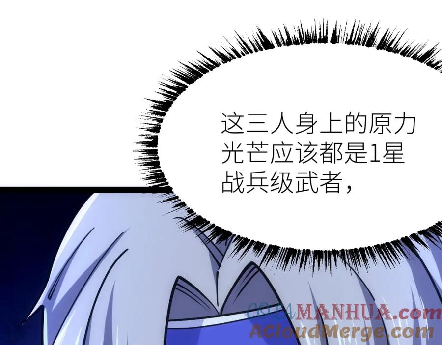 《全属性武道》第43话 深藏功与名 第89页