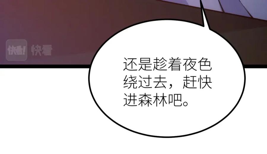 《全属性武道》第43话 深藏功与名 第64页