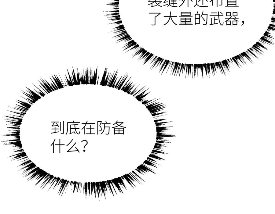 《全属性武道》第43话 深藏功与名 第40页