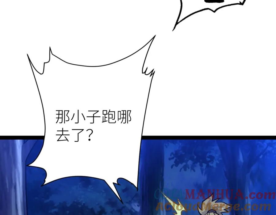 《全属性武道》第43话 深藏功与名 第77页