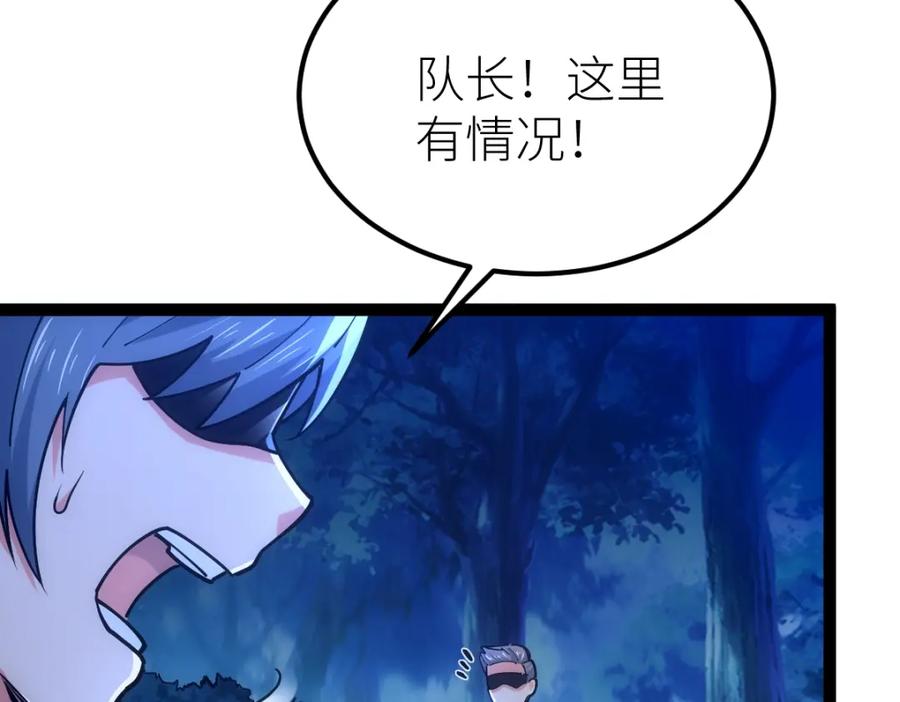 《全属性武道》第43话 深藏功与名 第7页