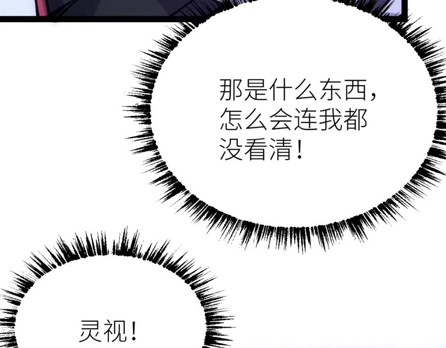 《全属性武道》第43话 深藏功与名 第158页