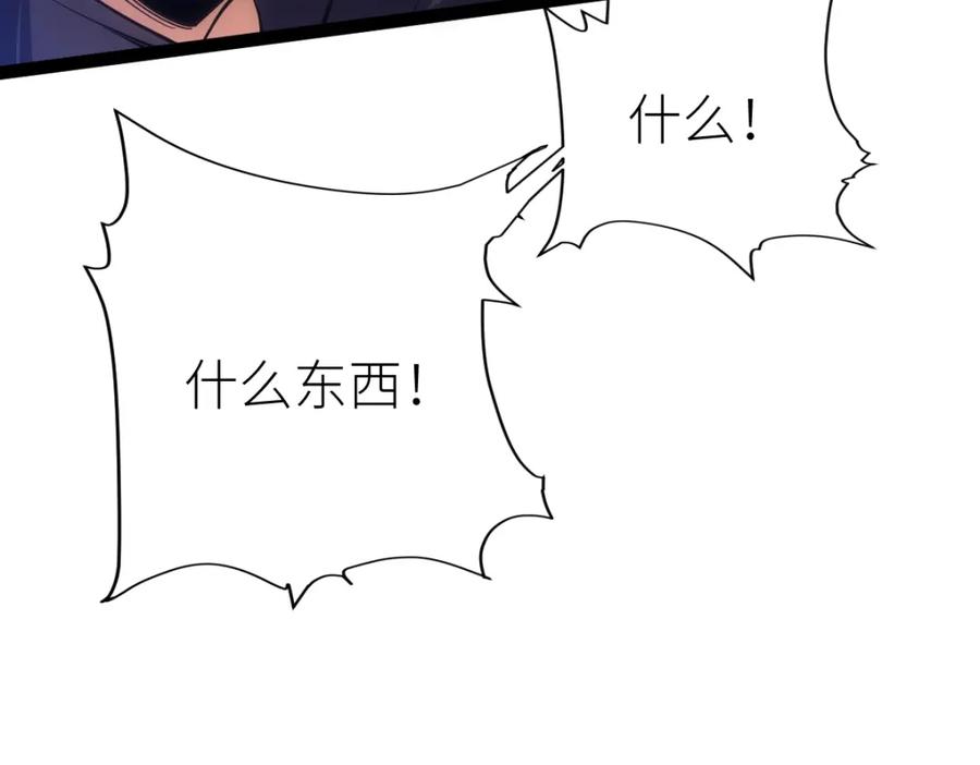 《全属性武道》第43话 深藏功与名 第118页