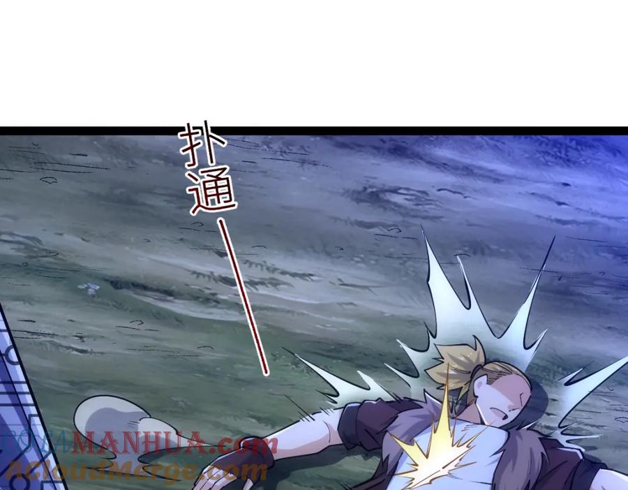《全属性武道》第43话 深藏功与名 第105页