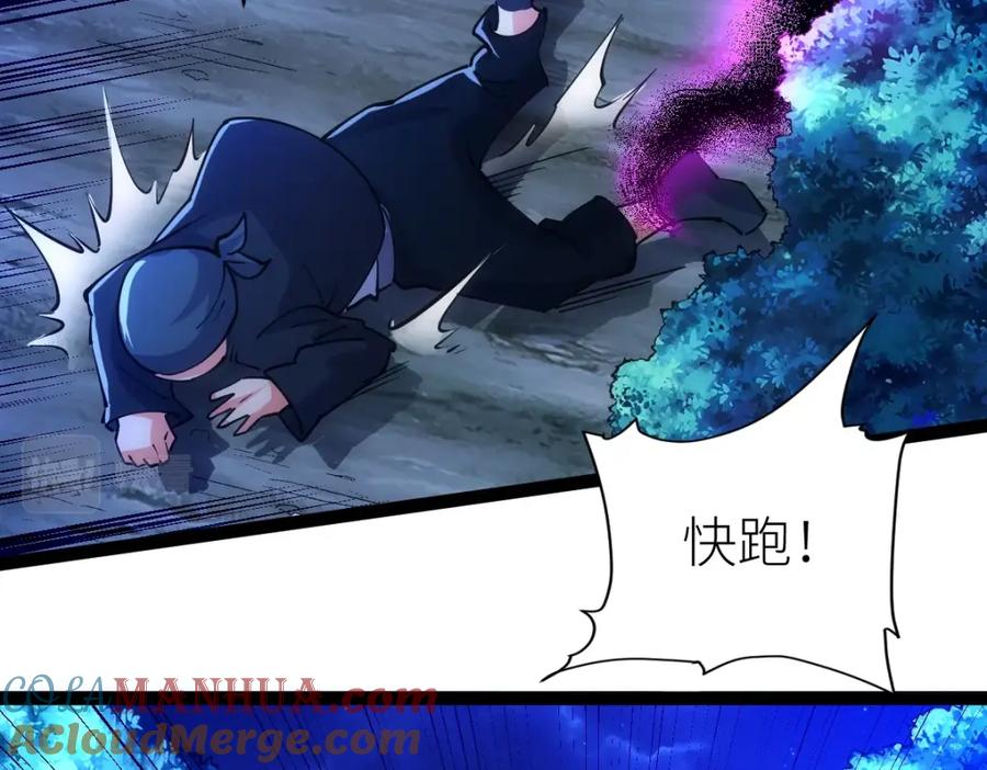 《全属性武道》第43话 深藏功与名 第153页