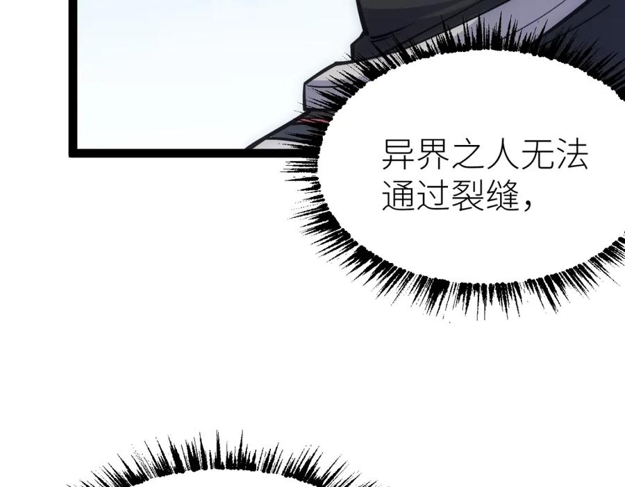 《全属性武道》第43话 深藏功与名 第36页