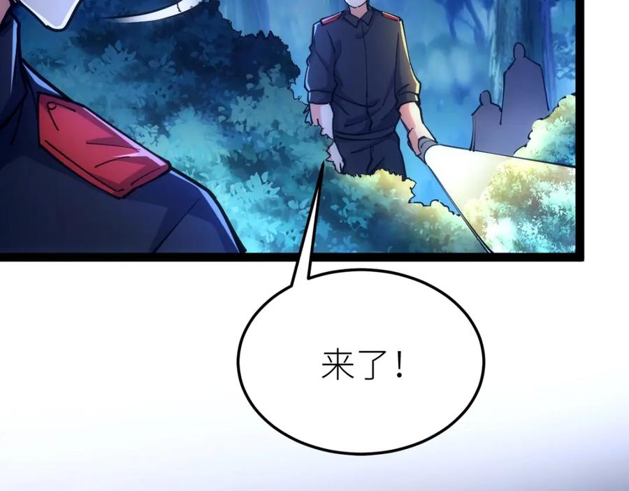 《全属性武道》第43话 深藏功与名 第8页
