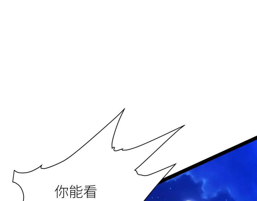 《全属性武道》第44话 黑暗种 第107页