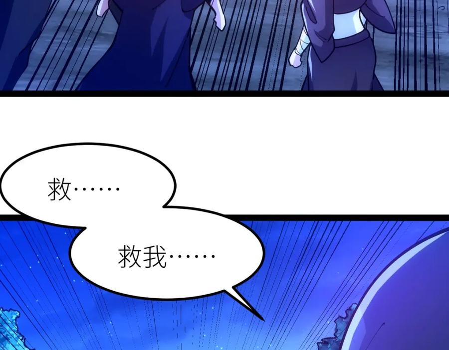 《全属性武道》第44话 黑暗种 第120页