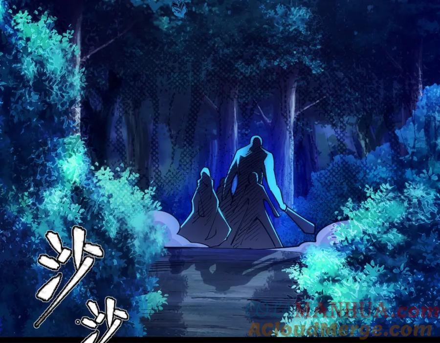 《全属性武道》第44话 黑暗种 第9页