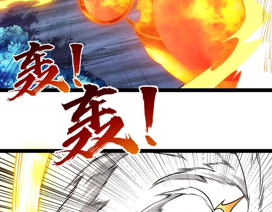 《全属性武道》第44话 黑暗种 第88页