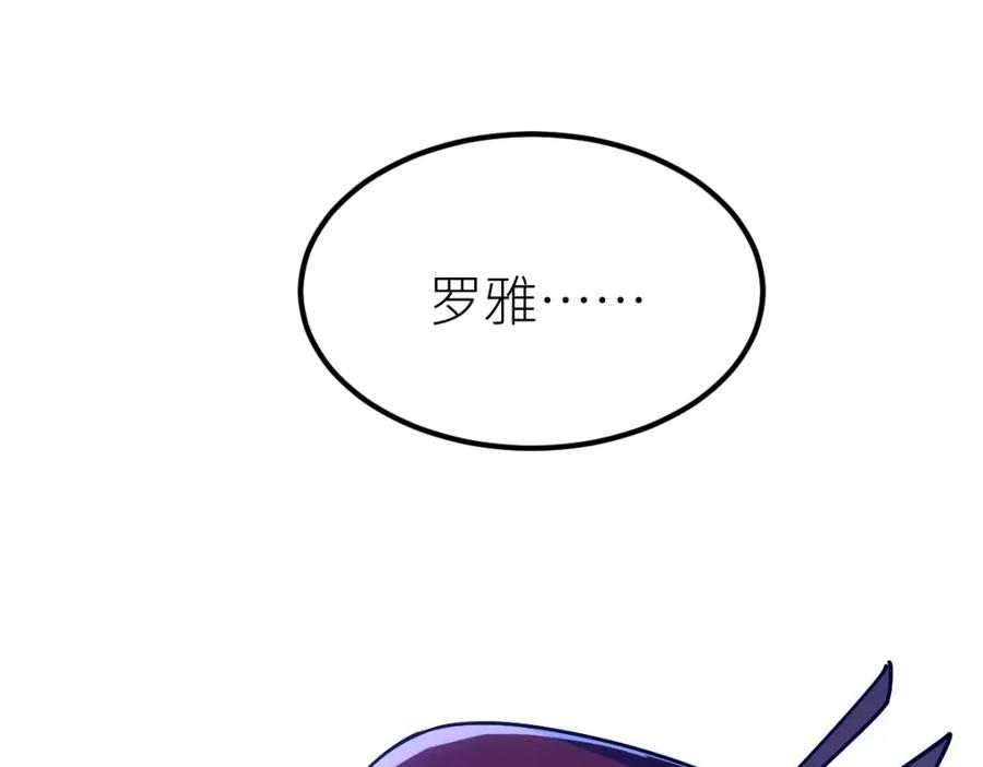 《全属性武道》第44话 黑暗种 第111页