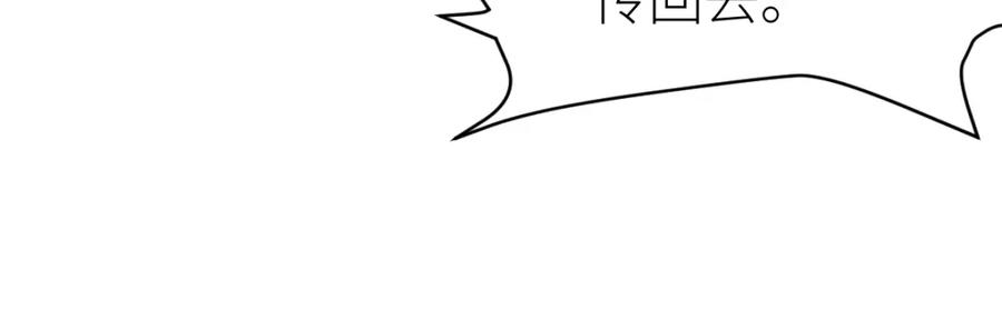 《全属性武道》第44话 黑暗种 第18页