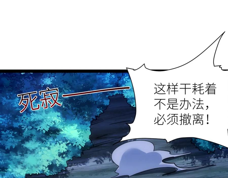 《全属性武道》第44话 黑暗种 第26页