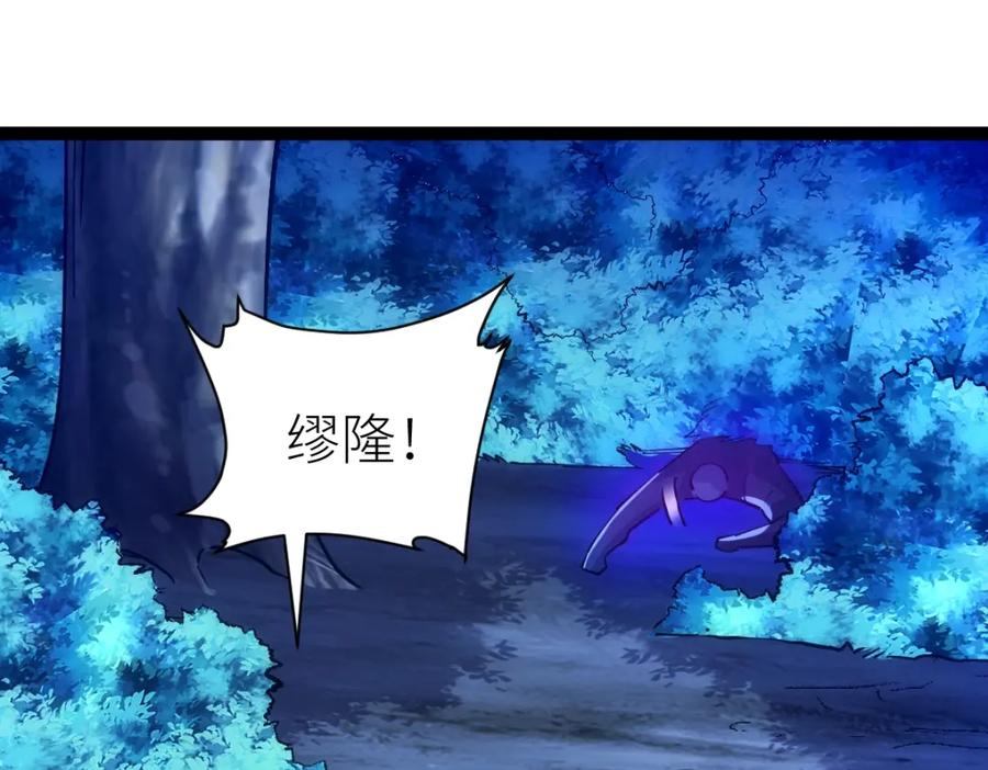 《全属性武道》第44话 黑暗种 第118页