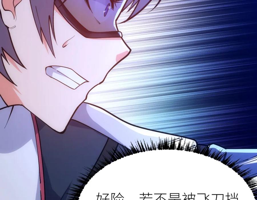 《全属性武道》第44话 黑暗种 第100页