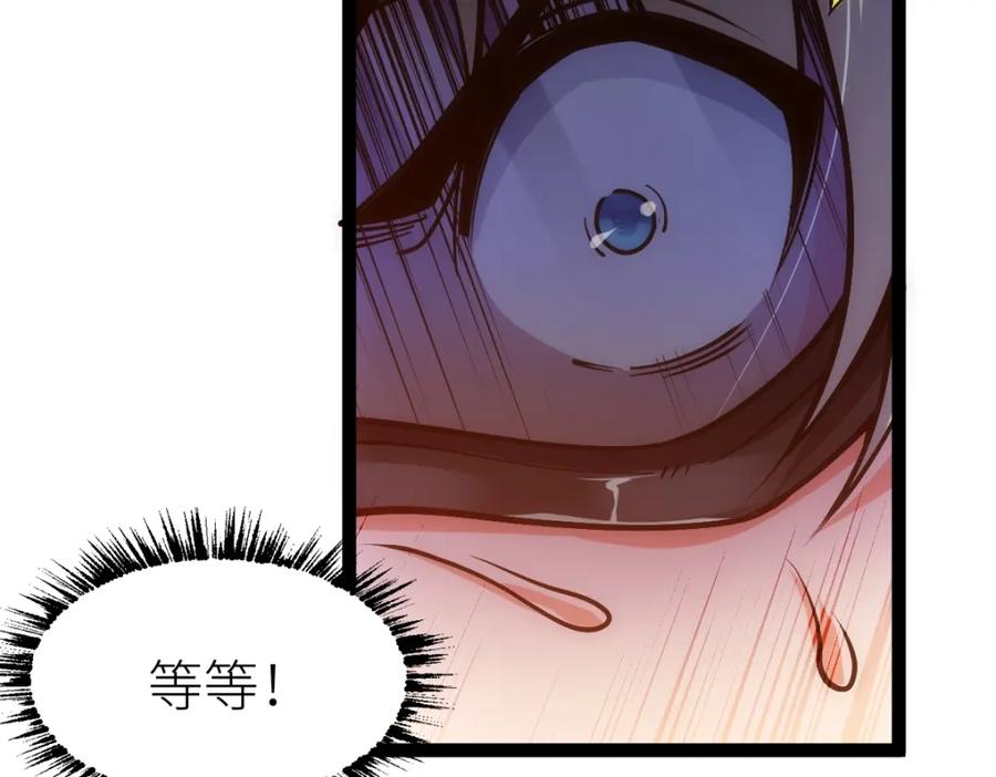 《全属性武道》第44话 黑暗种 第22页