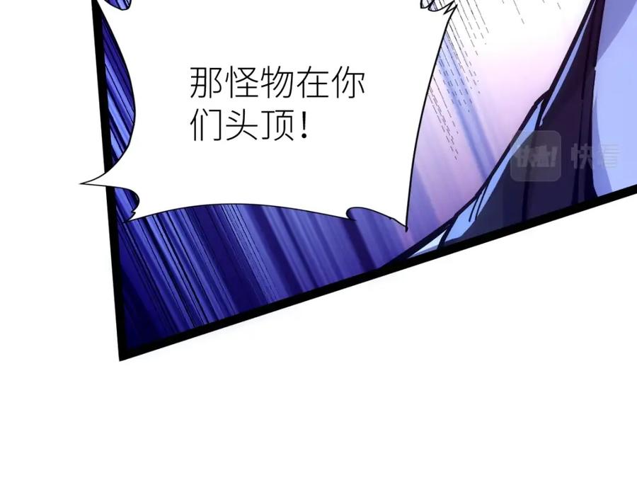 《全属性武道》第44话 黑暗种 第76页