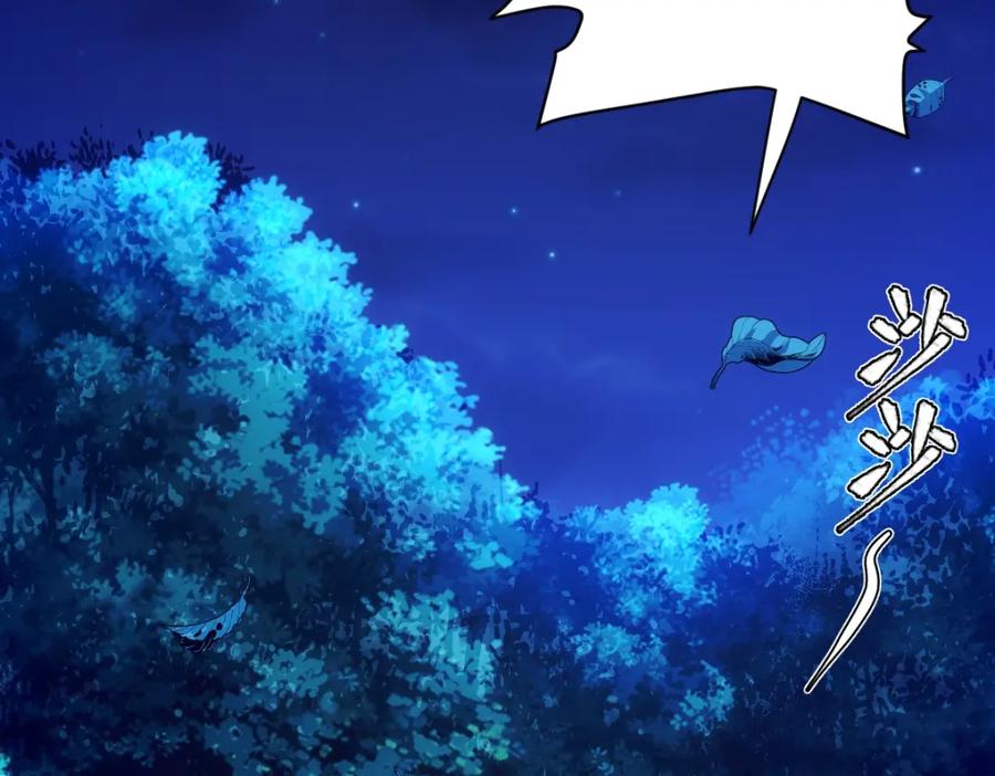 《全属性武道》第44话 黑暗种 第8页