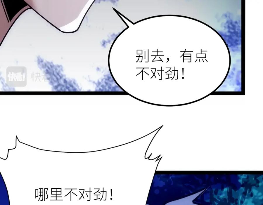 《全属性武道》第44话 黑暗种 第130页
