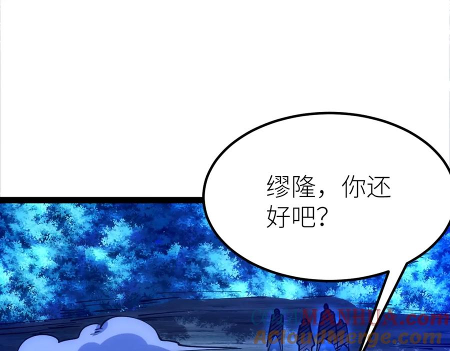 《全属性武道》第44话 黑暗种 第141页