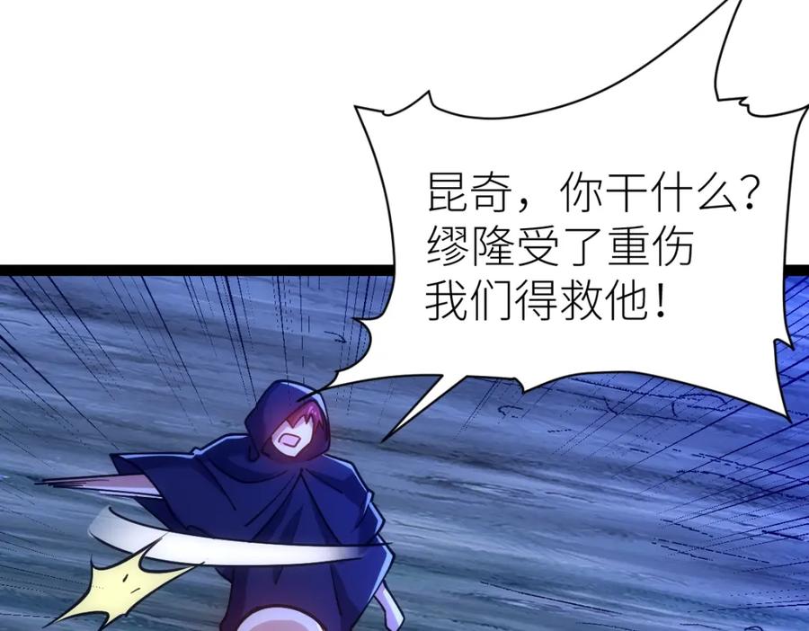 《全属性武道》第44话 黑暗种 第126页