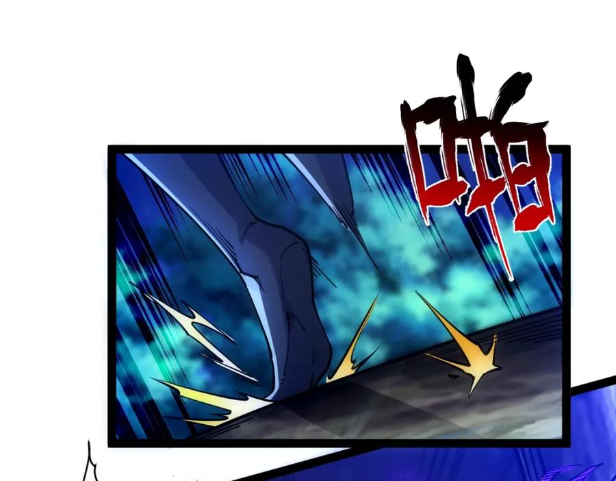 《全属性武道》第44话 黑暗种 第46页