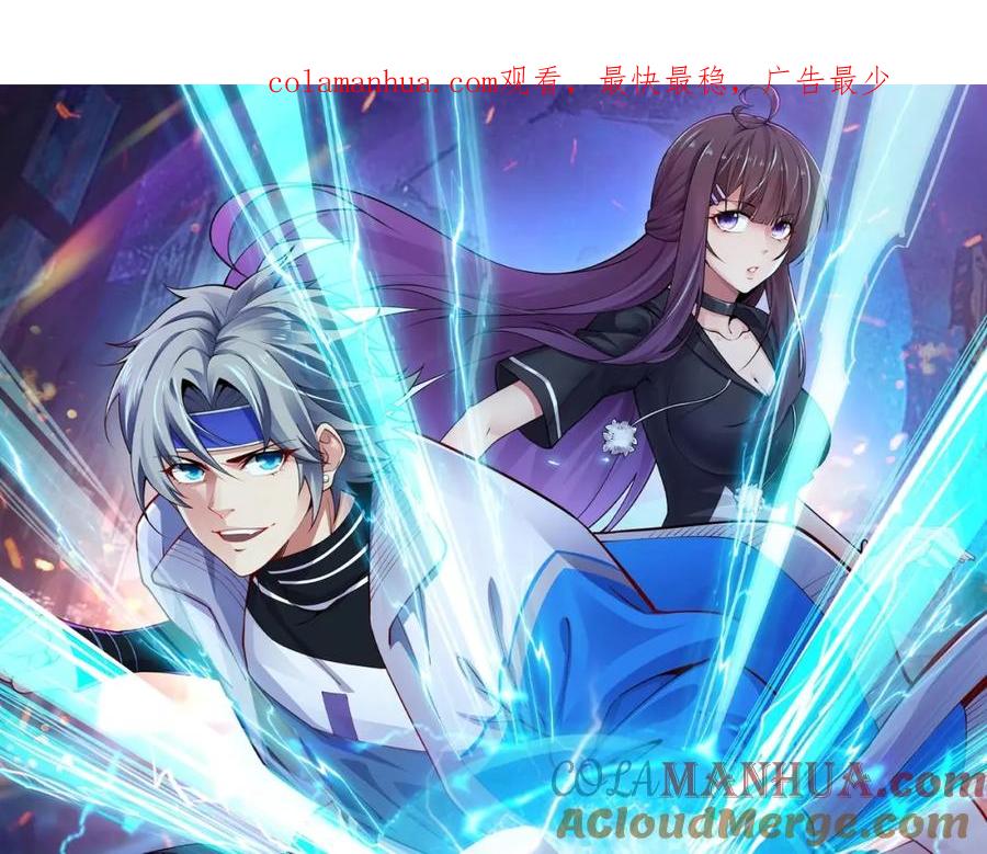 《全属性武道》第44话 黑暗种 第1页
