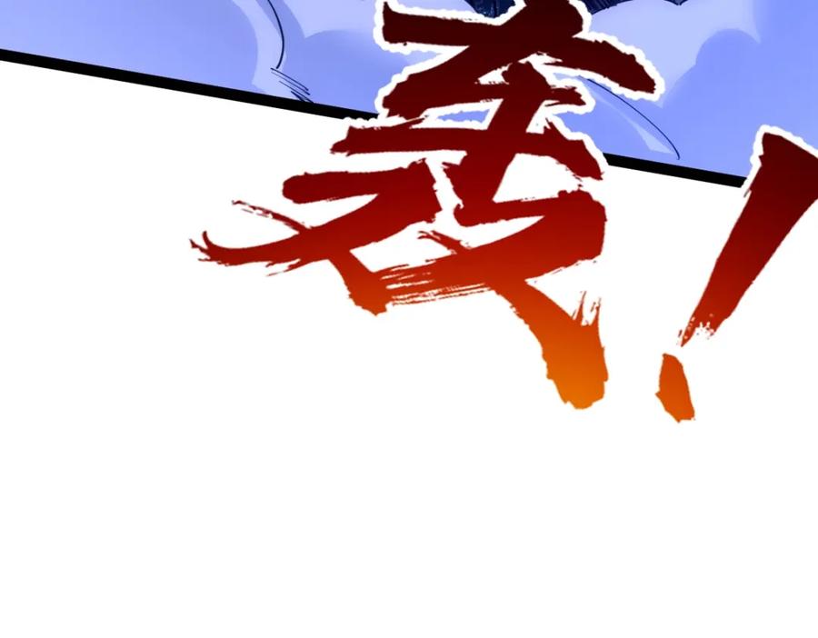 《全属性武道》第44话 黑暗种 第64页