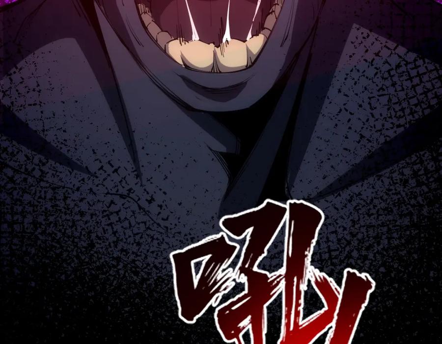 《全属性武道》第44话 黑暗种 第42页