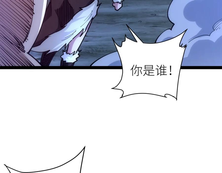 《全属性武道》第44话 黑暗种 第68页
