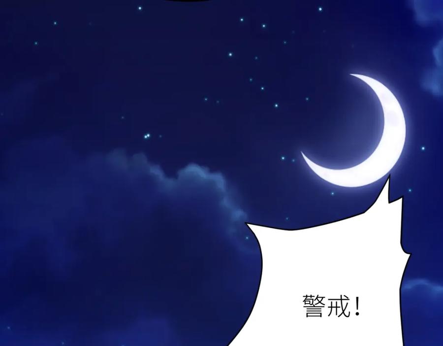 《全属性武道》第44话 黑暗种 第7页