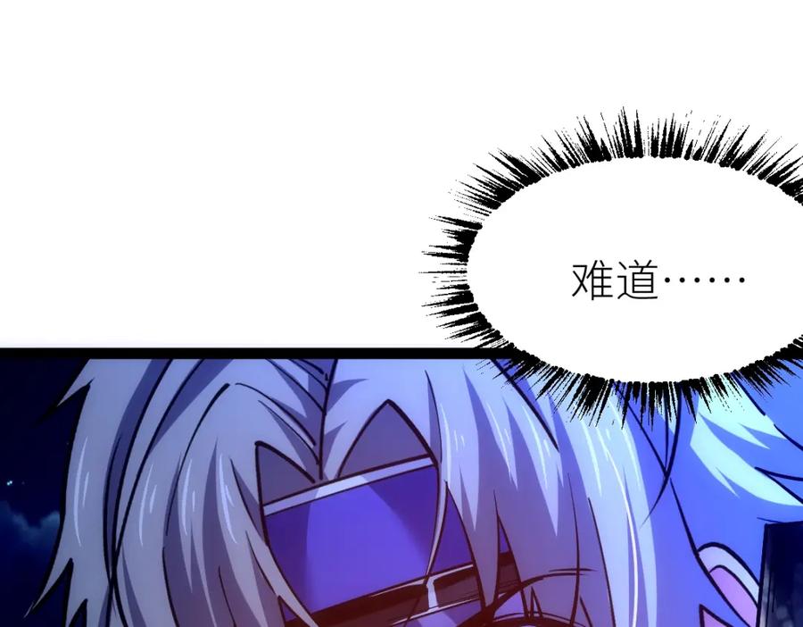 《全属性武道》第44话 黑暗种 第34页