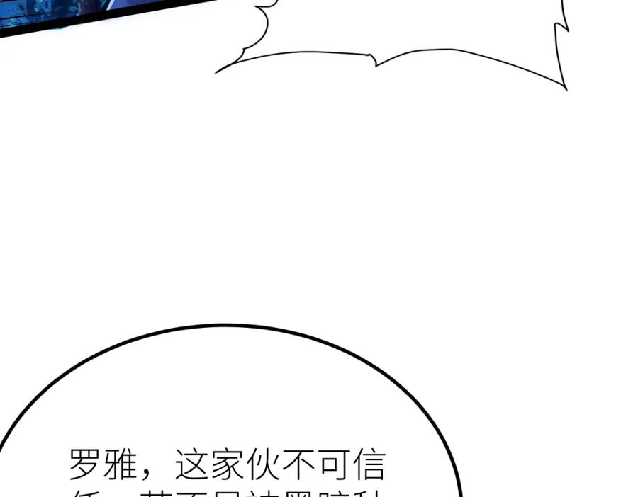 《全属性武道》第44话 黑暗种 第71页