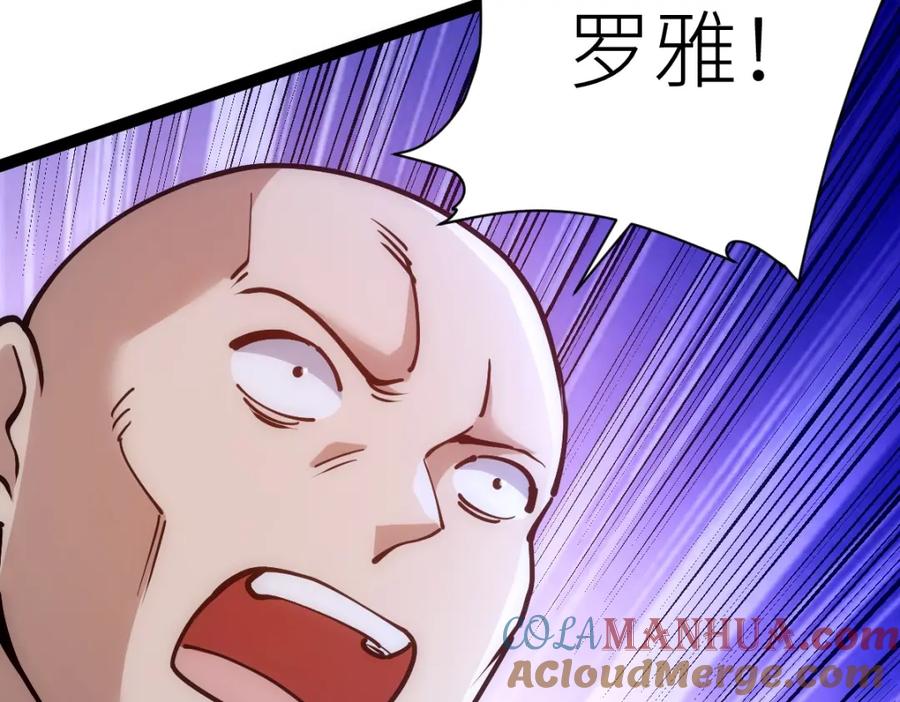 《全属性武道》第44话 黑暗种 第153页