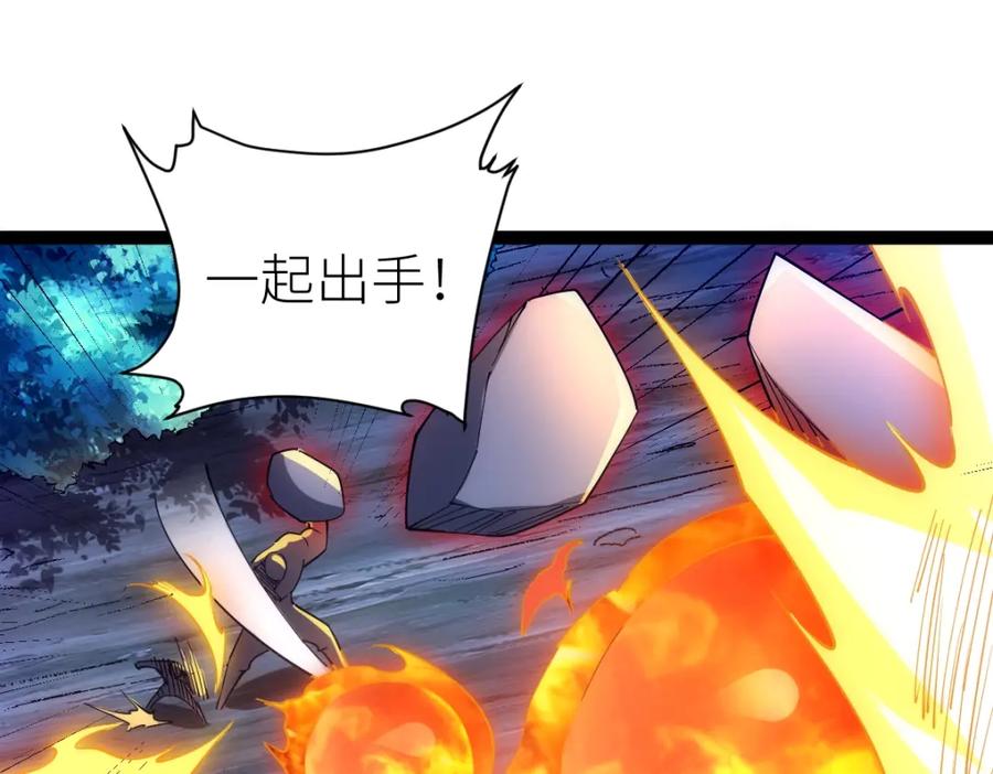 《全属性武道》第44话 黑暗种 第87页