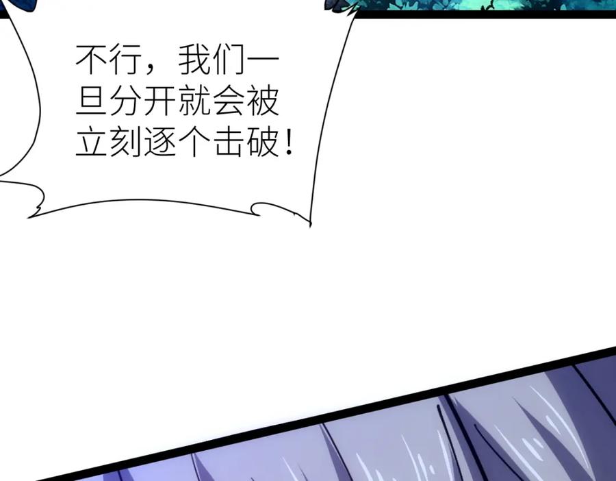 《全属性武道》第44话 黑暗种 第28页