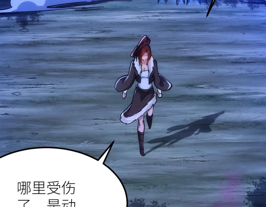 《全属性武道》第44话 黑暗种 第142页