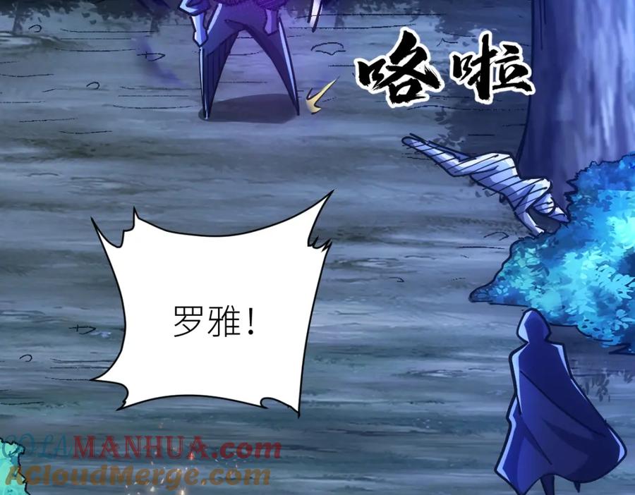 《全属性武道》第45话 黑暗属性 第53页