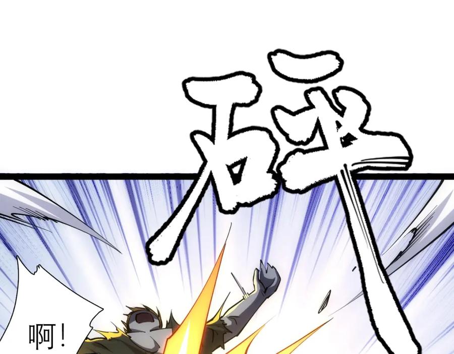 《全属性武道》第45话 黑暗属性 第139页