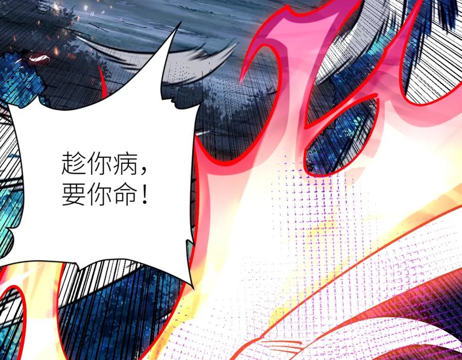 《全属性武道》第45话 黑暗属性 第36页